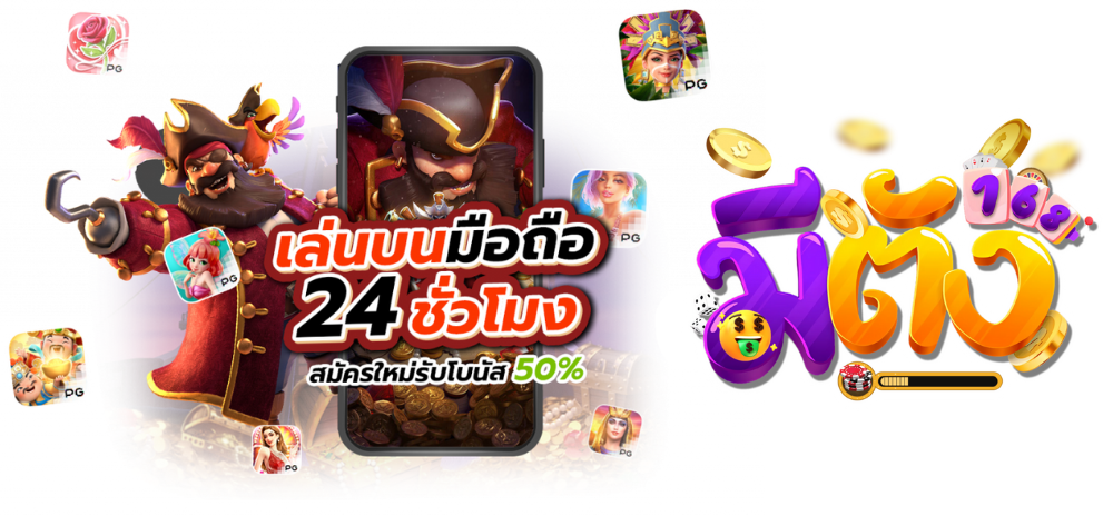 มีตังค์168